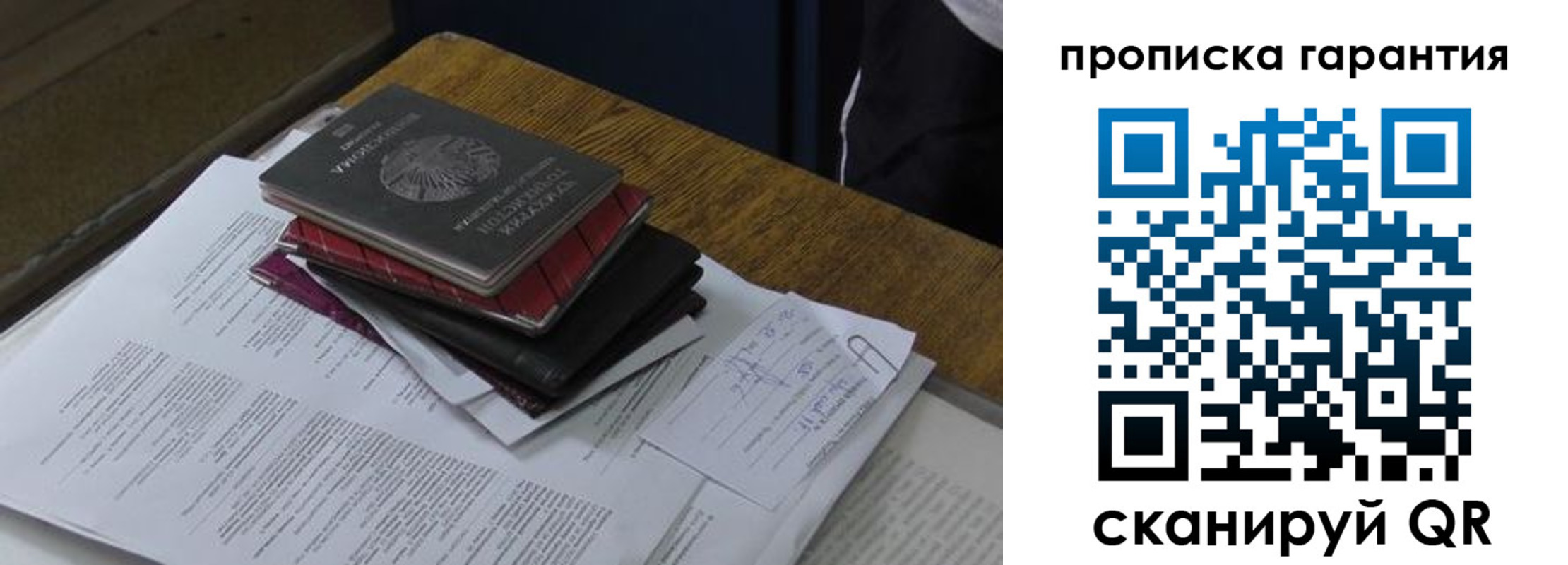 купить прописку в Беслане