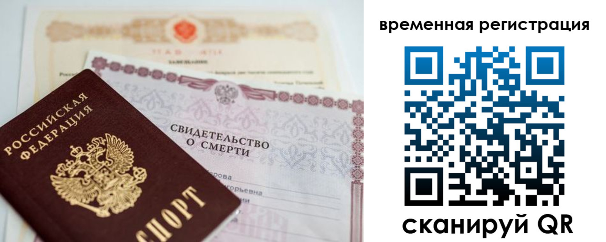 регистрация в Беслане